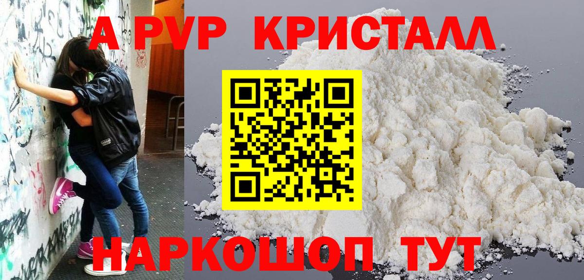 Кушва  A PVP Соль  А ПВП СК КРИС  APVP VHQ  Вход с VPN 
