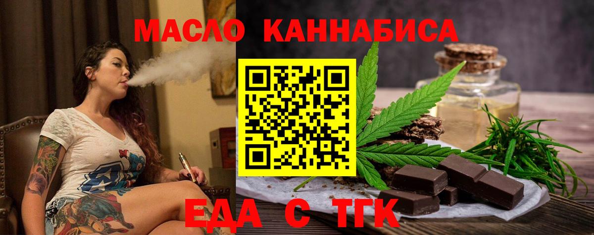 Кушва  Cannafood конопля  Вход с VPN 