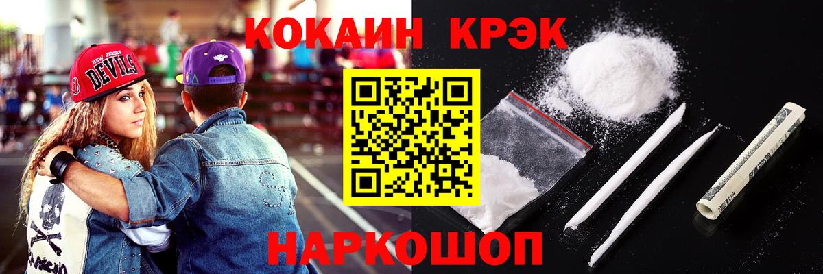 COCAIN VHQ Кушва