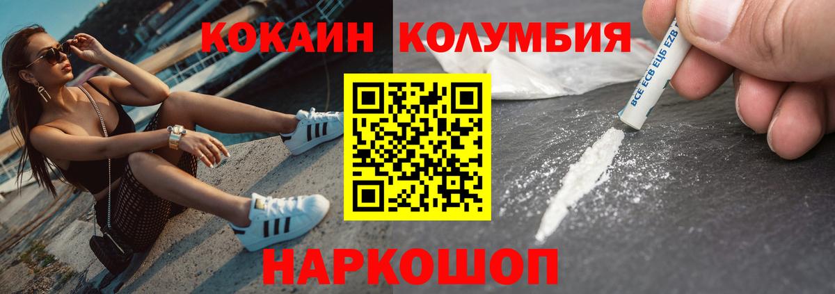 Кокаин Fish Scale  Вход с VPN  COCAIN  Кушва 