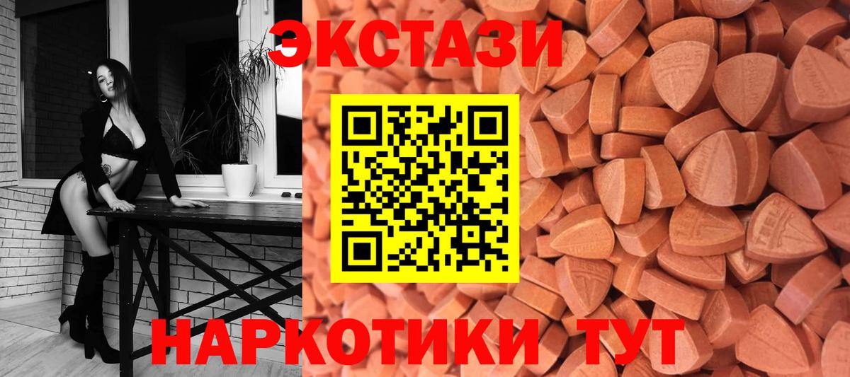 Кушва  нарко площадка официальный сайт  Вход с VPN  Ecstasy TESLA  ЭКСТАЗИ диски 