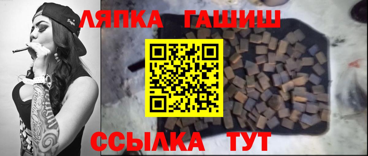 ГАШИШ Изолятор Кушва