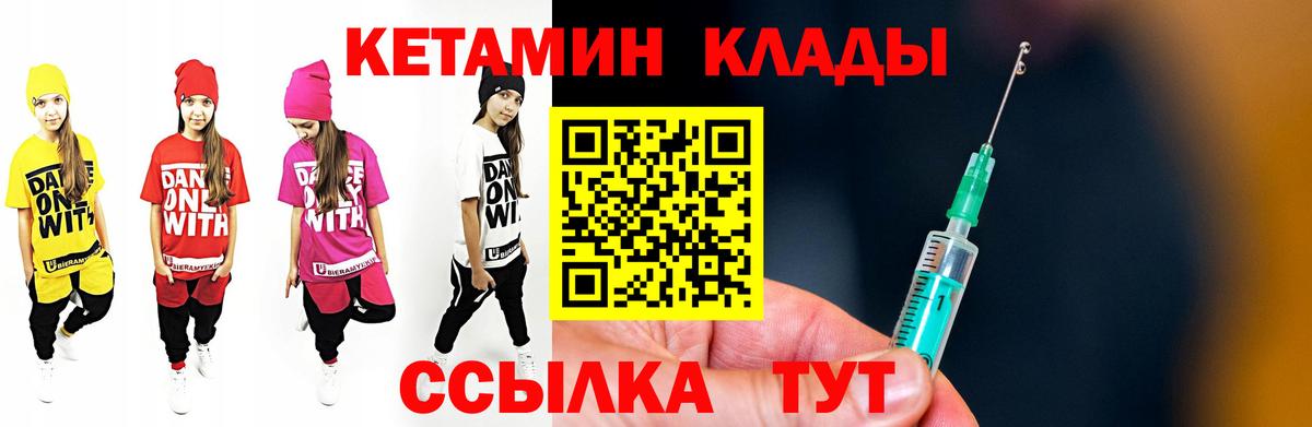 Кетамин VHQ  Вход с VPN  КЕТАМИН VHQ  Кушва 