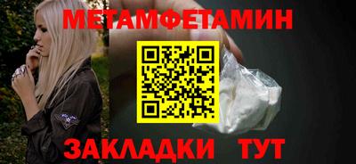 первитин Бугуруслан