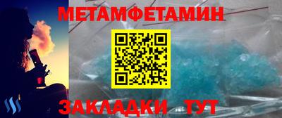 первитин Бугуруслан