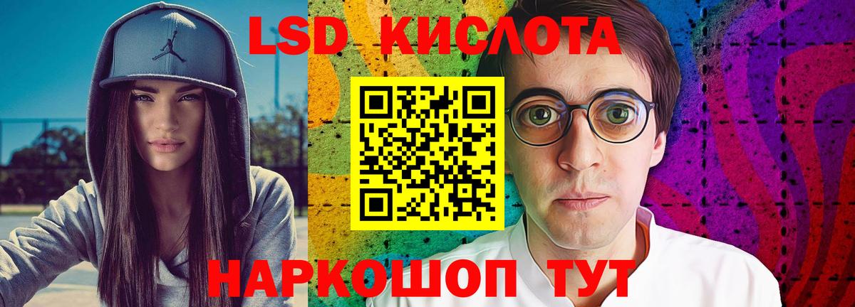 Лсд 25 экстази  Вход с VPN  LSD-25 экстази кислота  Кушва  LSD-25 экстази кислота 