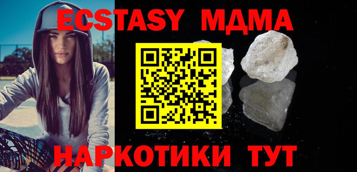МДМА молли Кушва