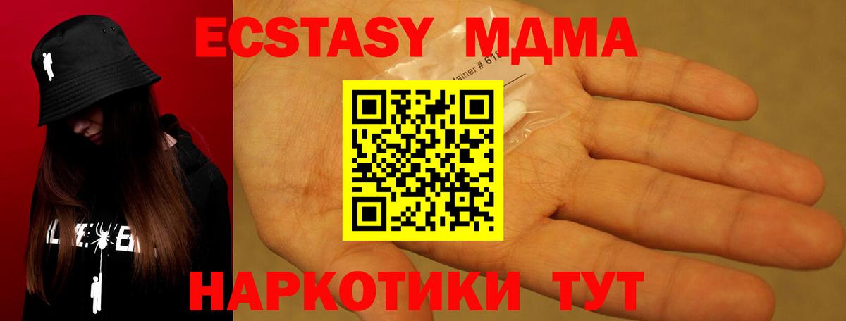 MDMA VHQ  MDMA молли  Кушва  Вход с VPN 