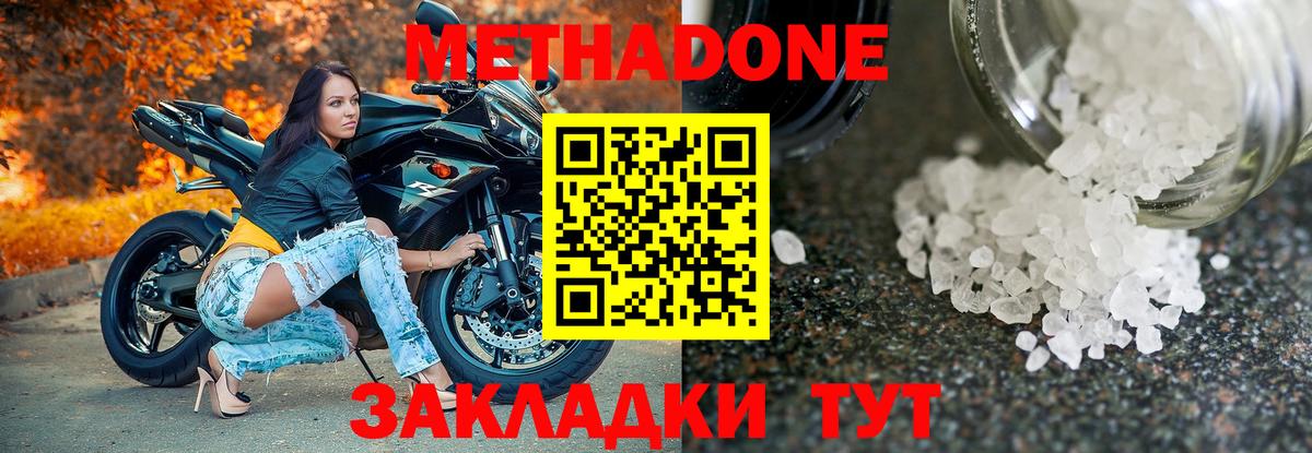 Метадон VHQ Кушва
