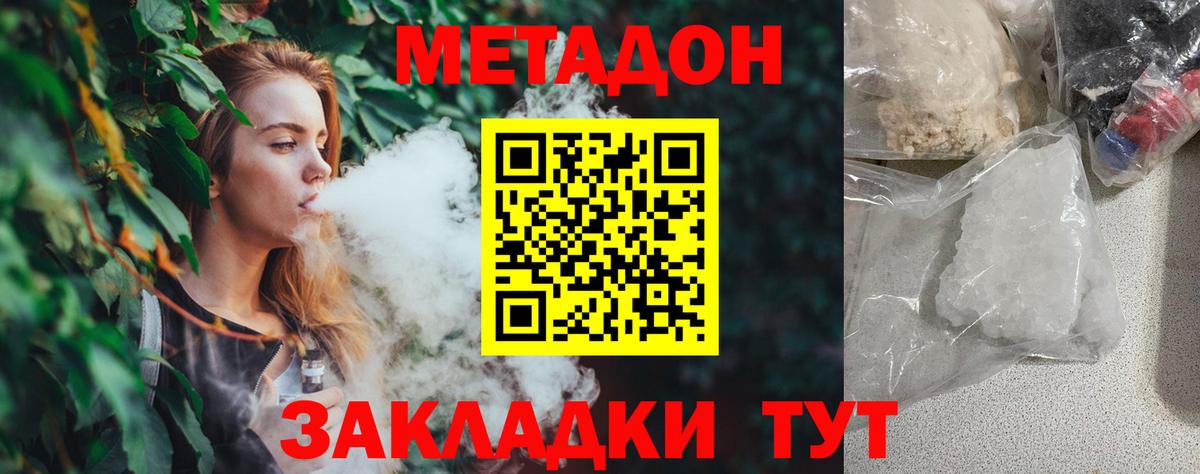 блэк спрут ТОР  Вход с VPN  Кушва  Метадон мёд  МЕТАДОН белоснежный 