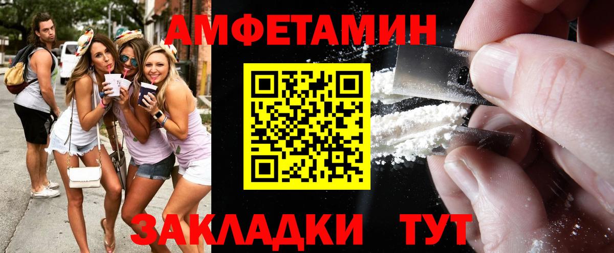 МЕТАМФЕТАМИН  Первитин пудра  Первитин пудра  Вход с VPN  Кушва 