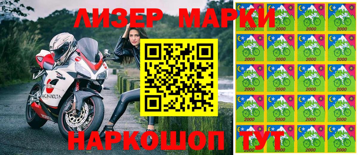 Марки 25I-NBOMe 1,5мг  Марки 25I-NBOMe 1,5мг  Вход с VPN  Кушва 