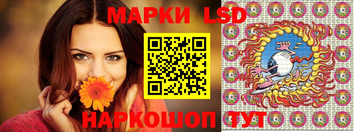 Марки 25I-NBOMe 1500мкг Кушва