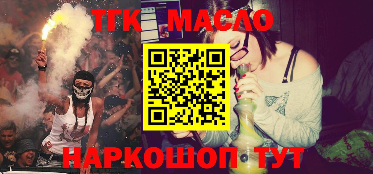 ТГК концентрат Кушва