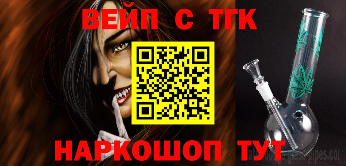 Кушва  магазин продажи   ТГК гашишное масло  Вход с VPN  Дистиллят ТГК THC oil 